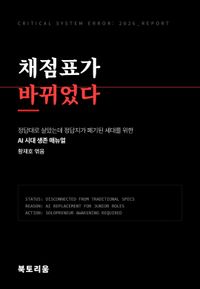 도서표지 4